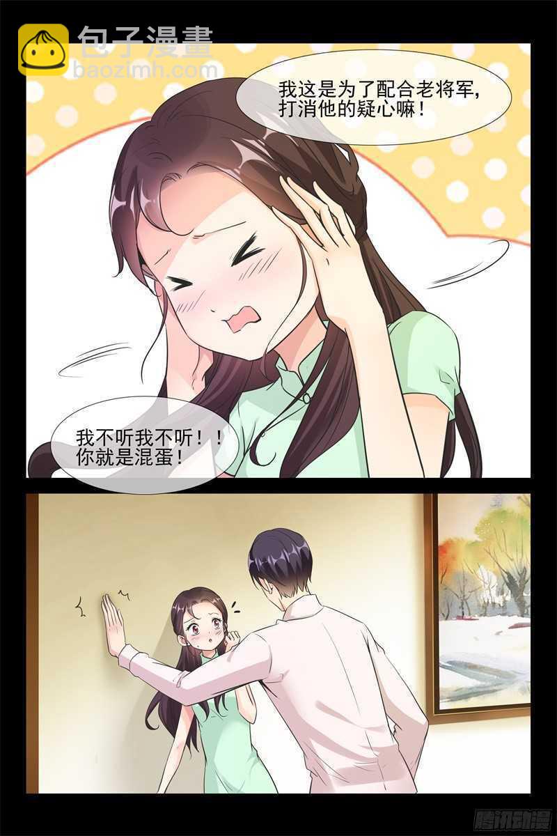 第69话 假戏真做-第69话