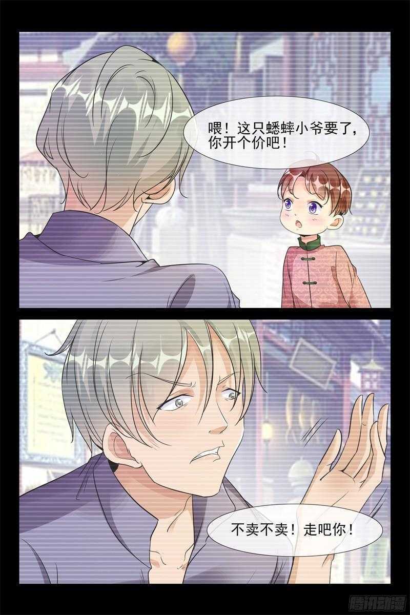 第71话 叔侄-第71话