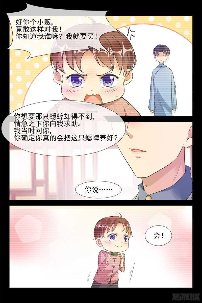 第71话 叔侄-第71话