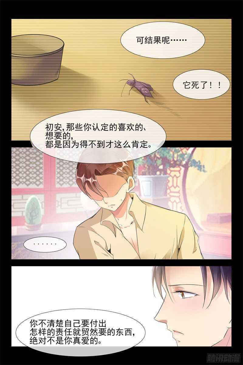 第71话 叔侄-第71话