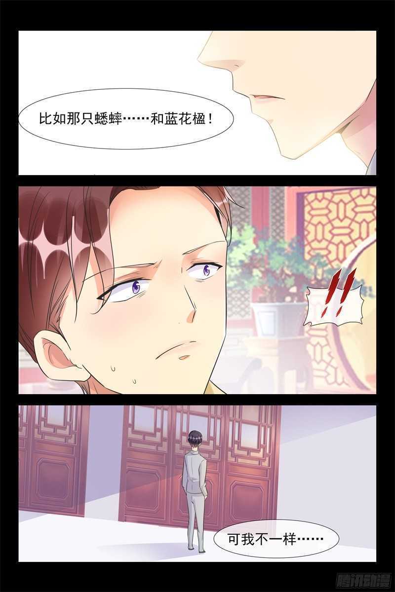 第71话 叔侄-第71话