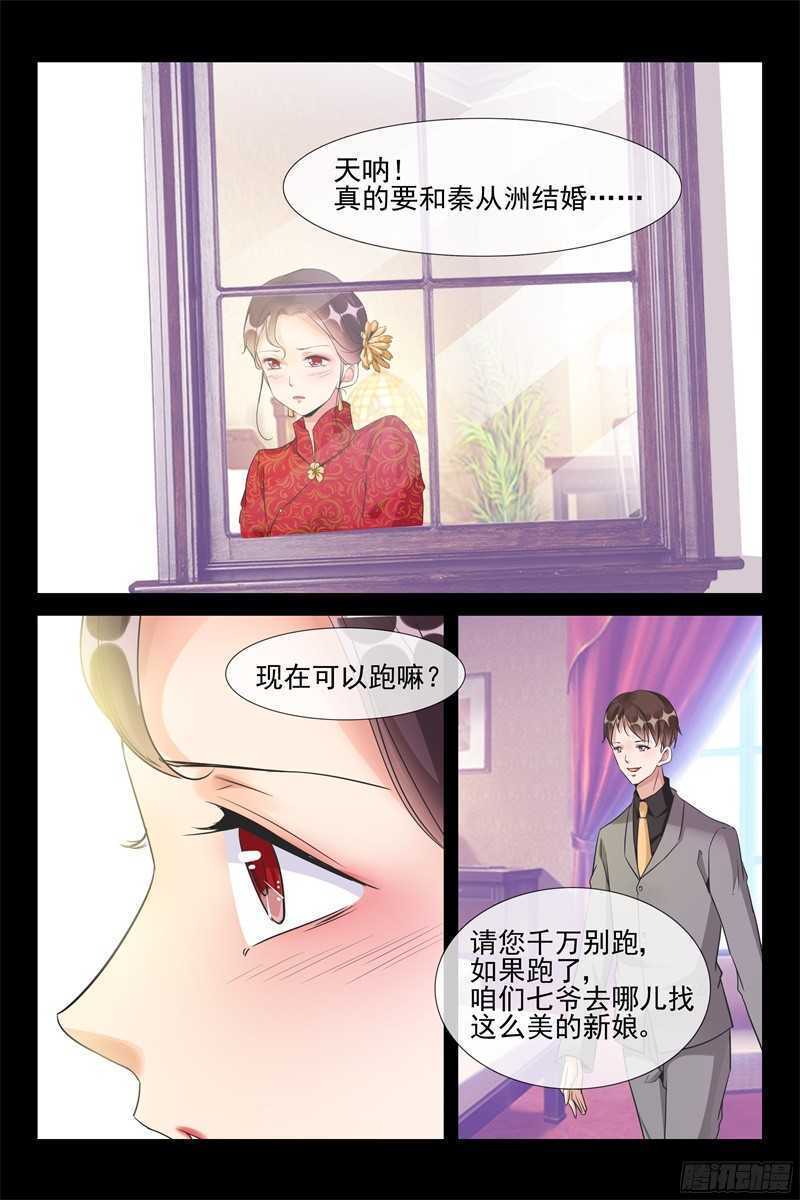 第71话 叔侄-第71话