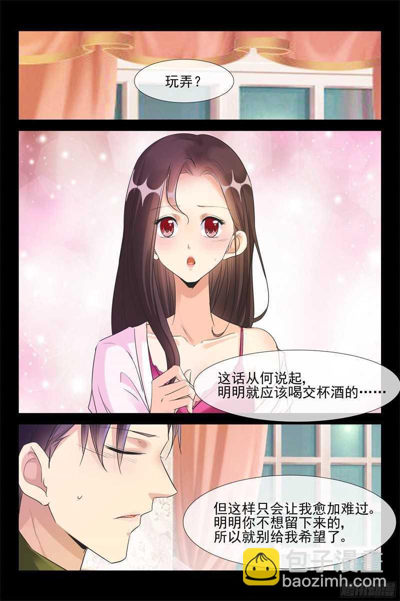 第73话 新婚-第73话