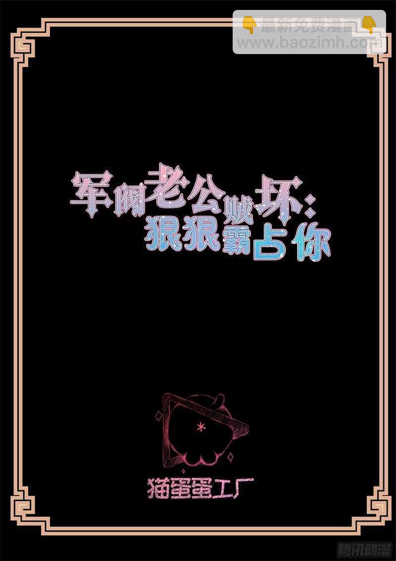 第73话 新婚-第73话