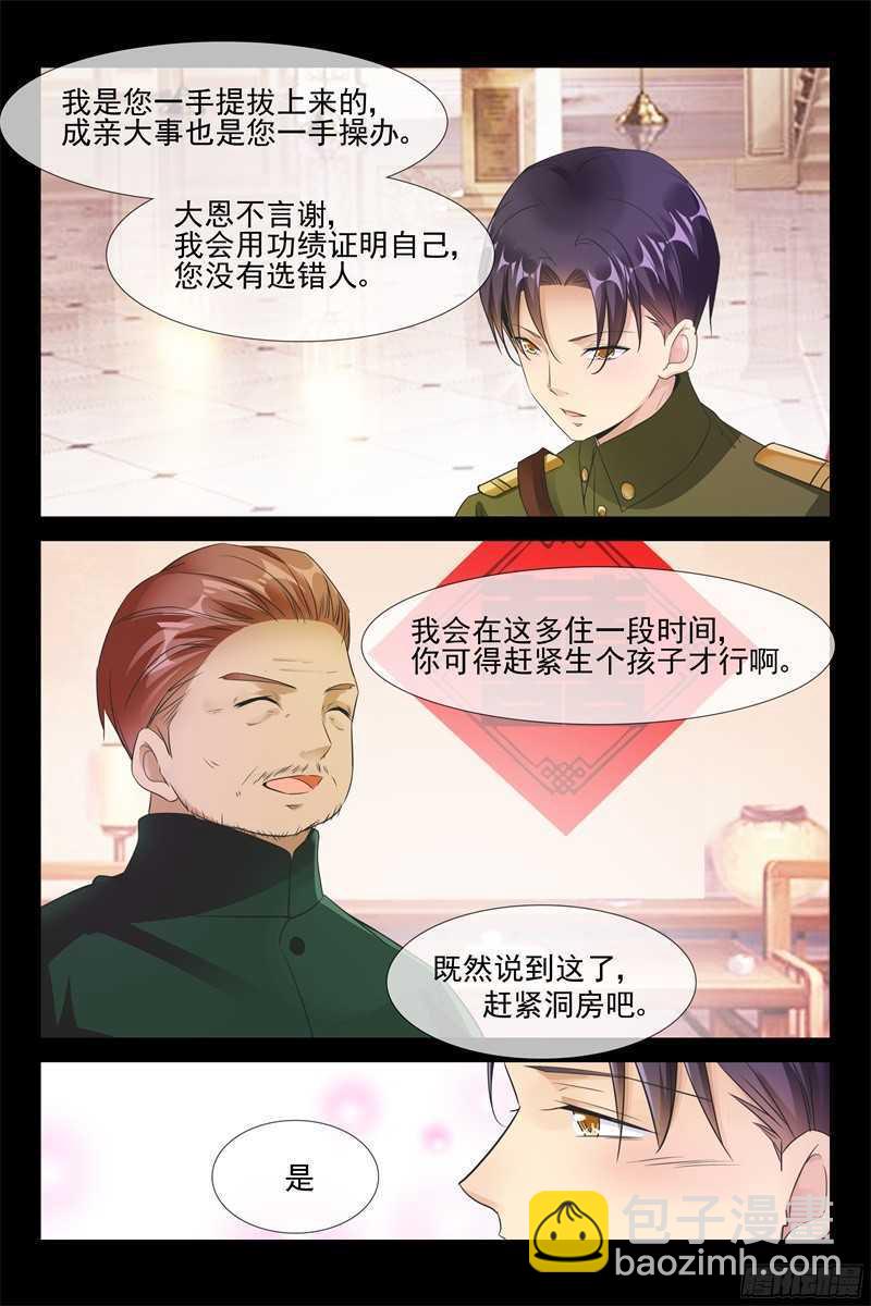 第73话 新婚-第73话