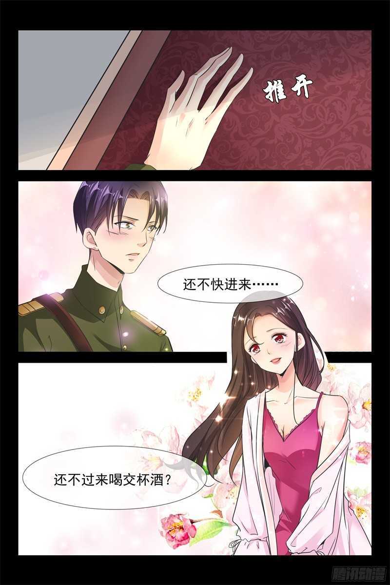 第73话 新婚-第73话