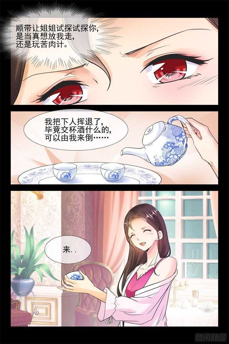 第73话 新婚-第73话