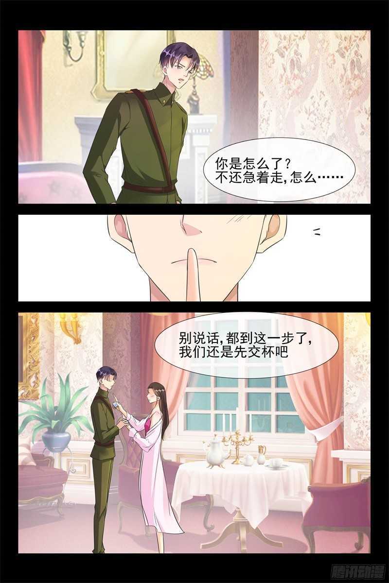 第73话 新婚-第73话