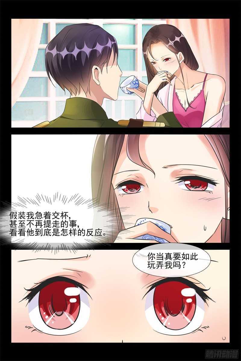 第73话 新婚-第73话