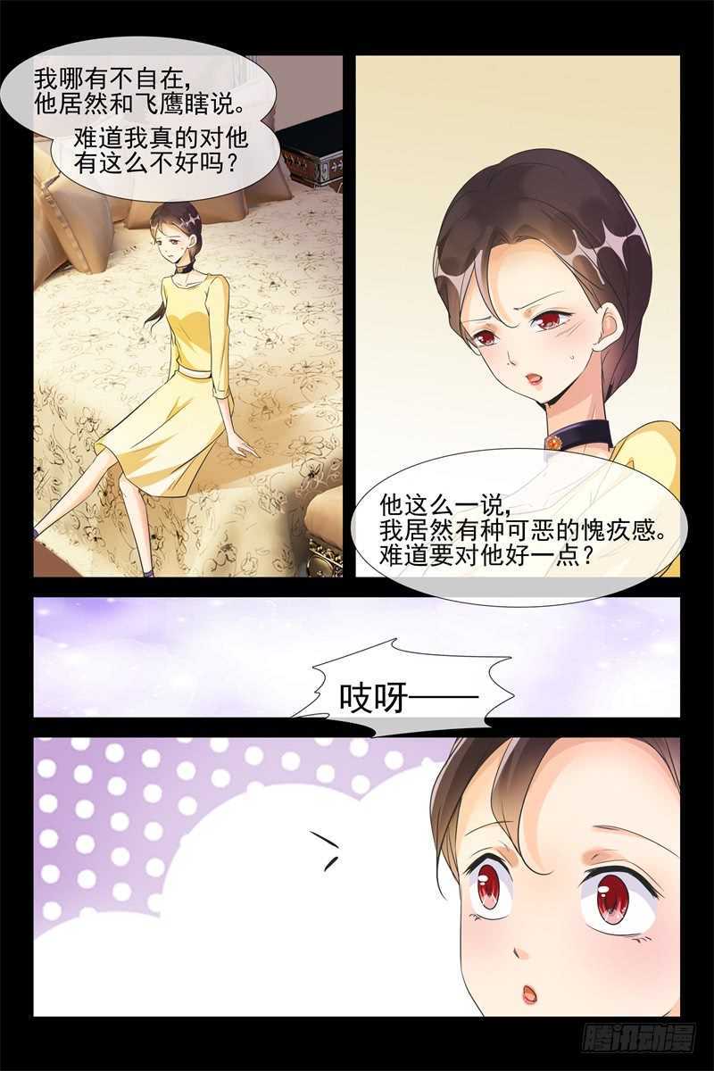 第75话 我不会碰你的-第75话