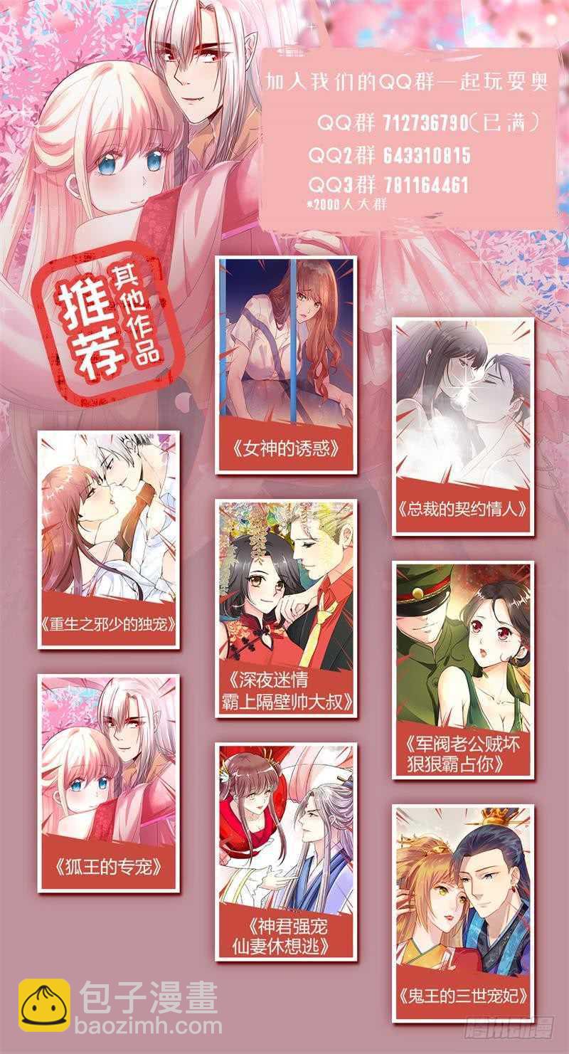 第75话 我不会碰你的-第75话