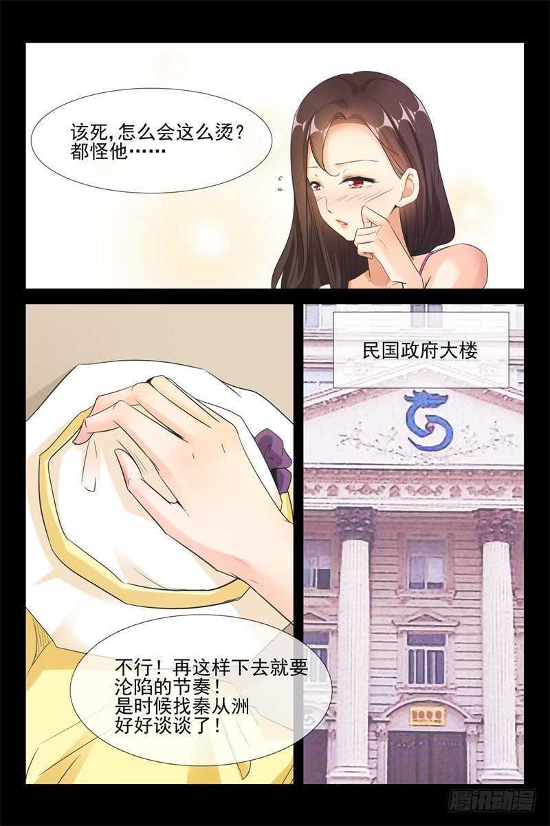 第75话 我不会碰你的-第75话