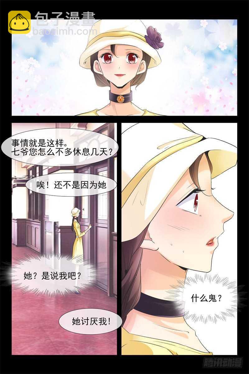 第75话 我不会碰你的-第75话