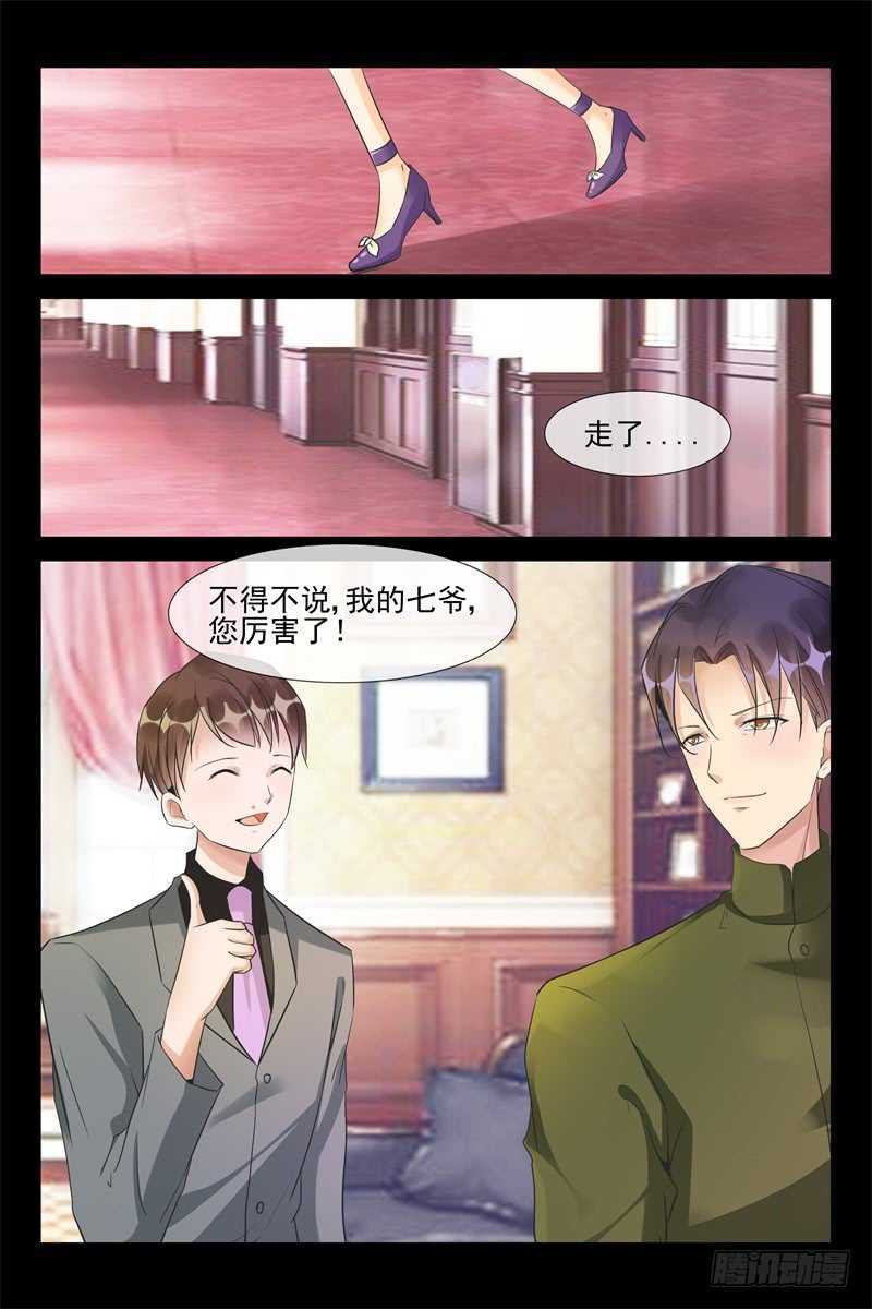 第75话 我不会碰你的-第75话