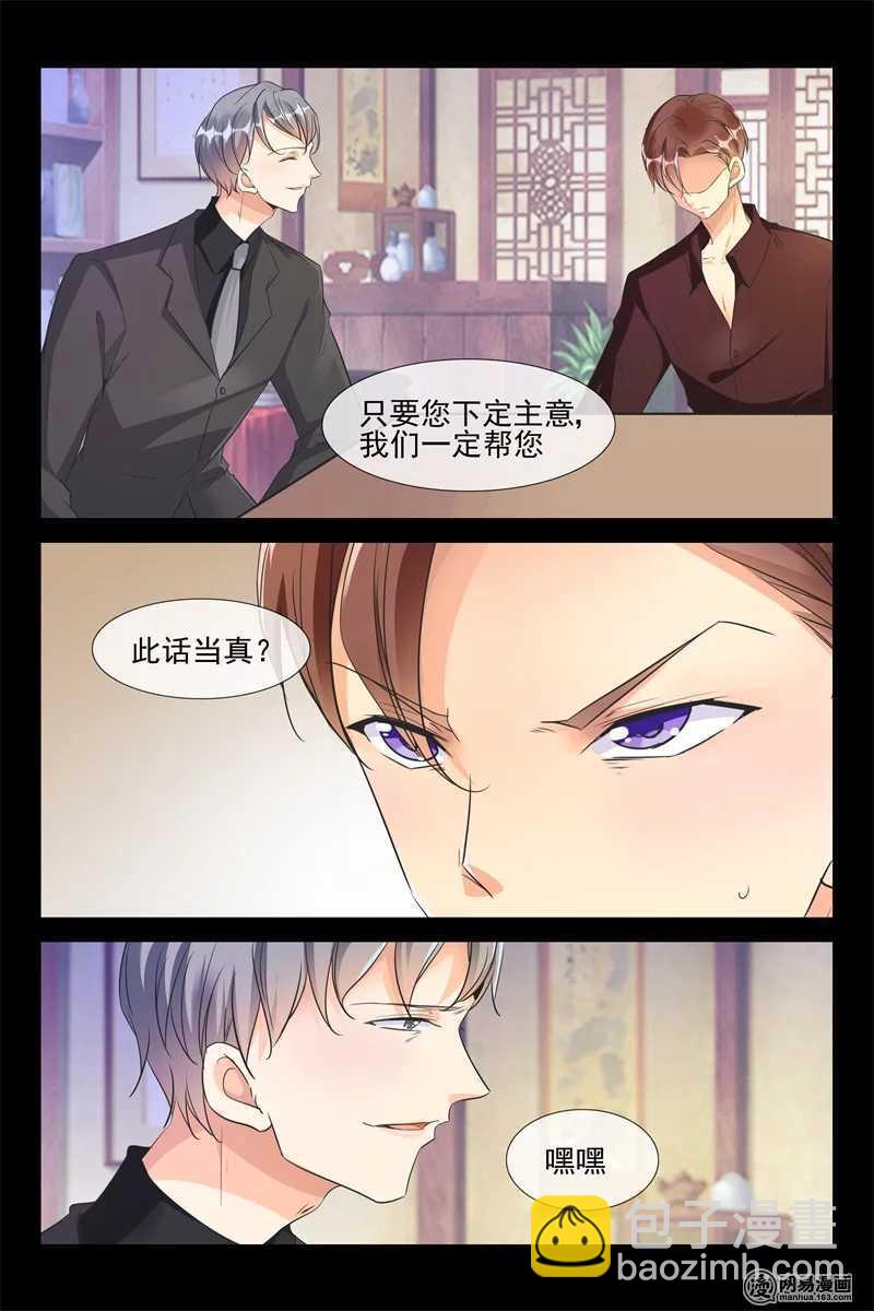 第77话 窗外有人-第77话