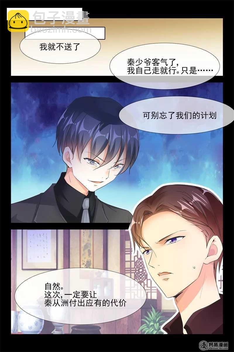 第77话 窗外有人-第77话