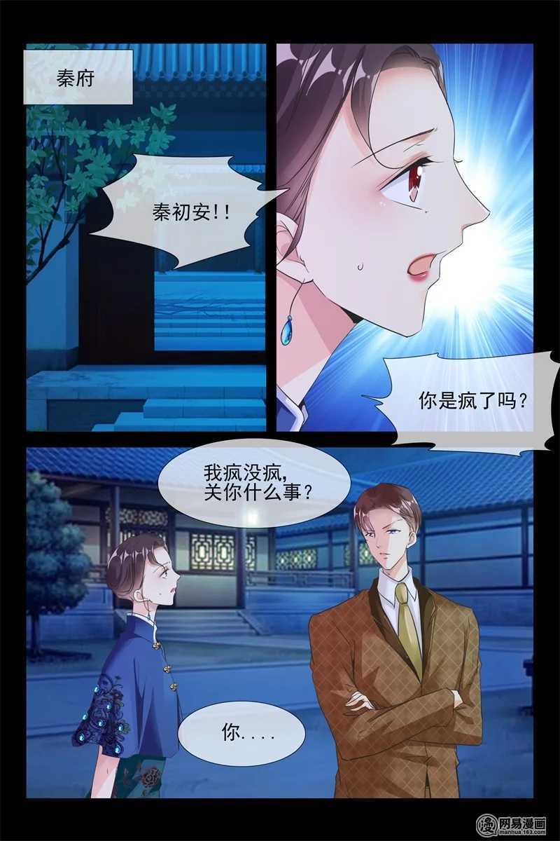 第79话 登船-第79话
