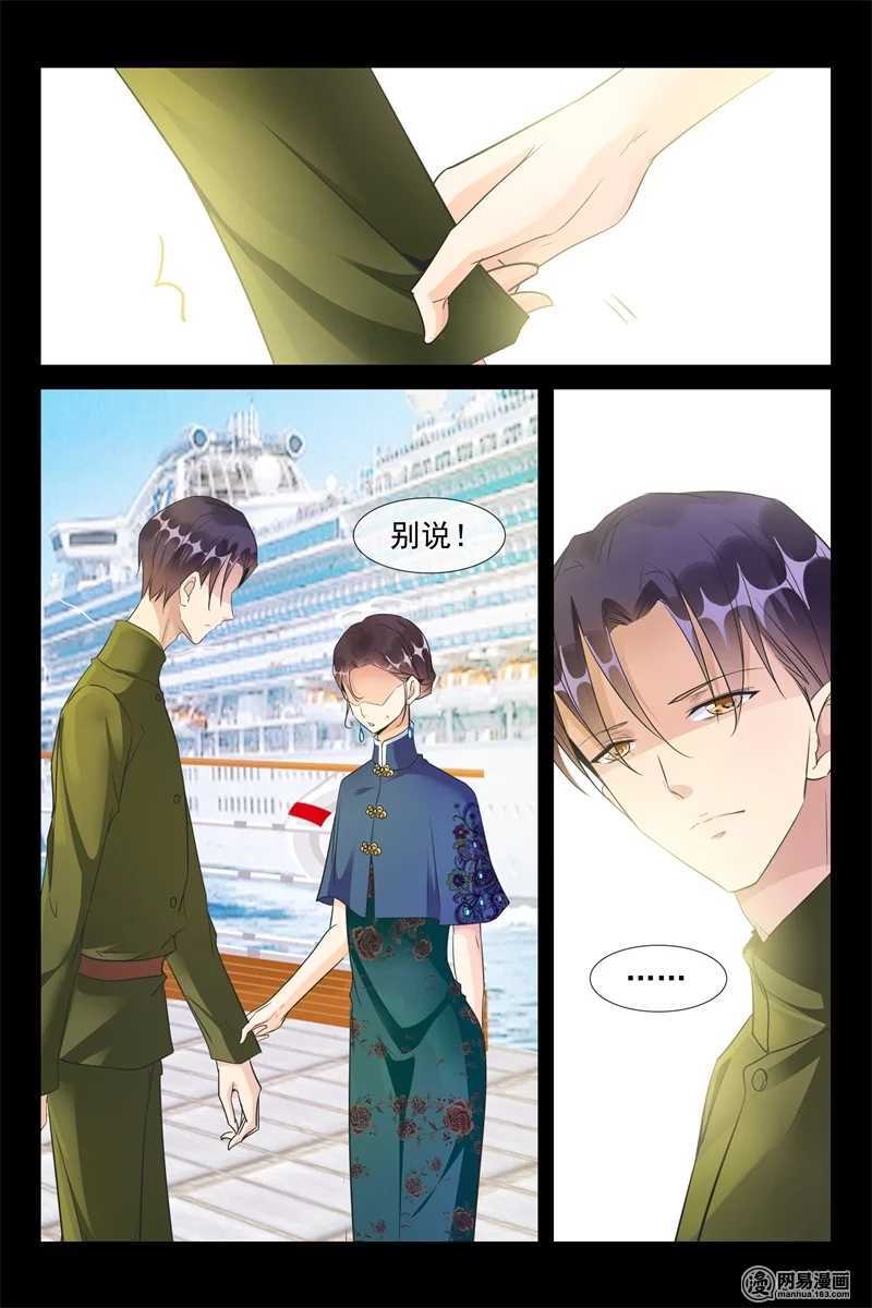 第79话 登船-第79话