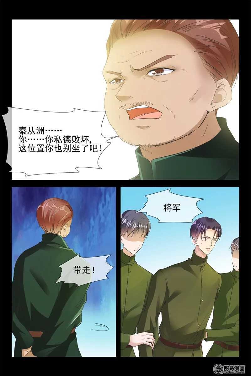 第79话 登船-第79话