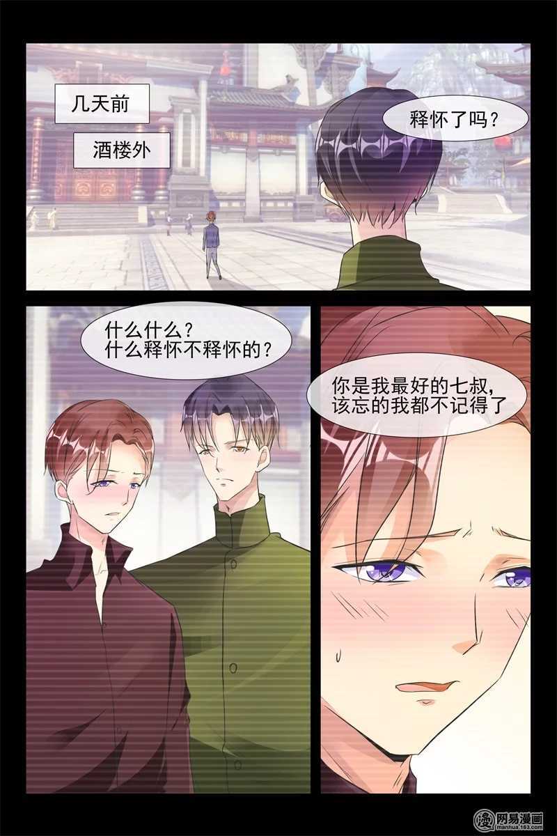 第81话 入狱-第81话