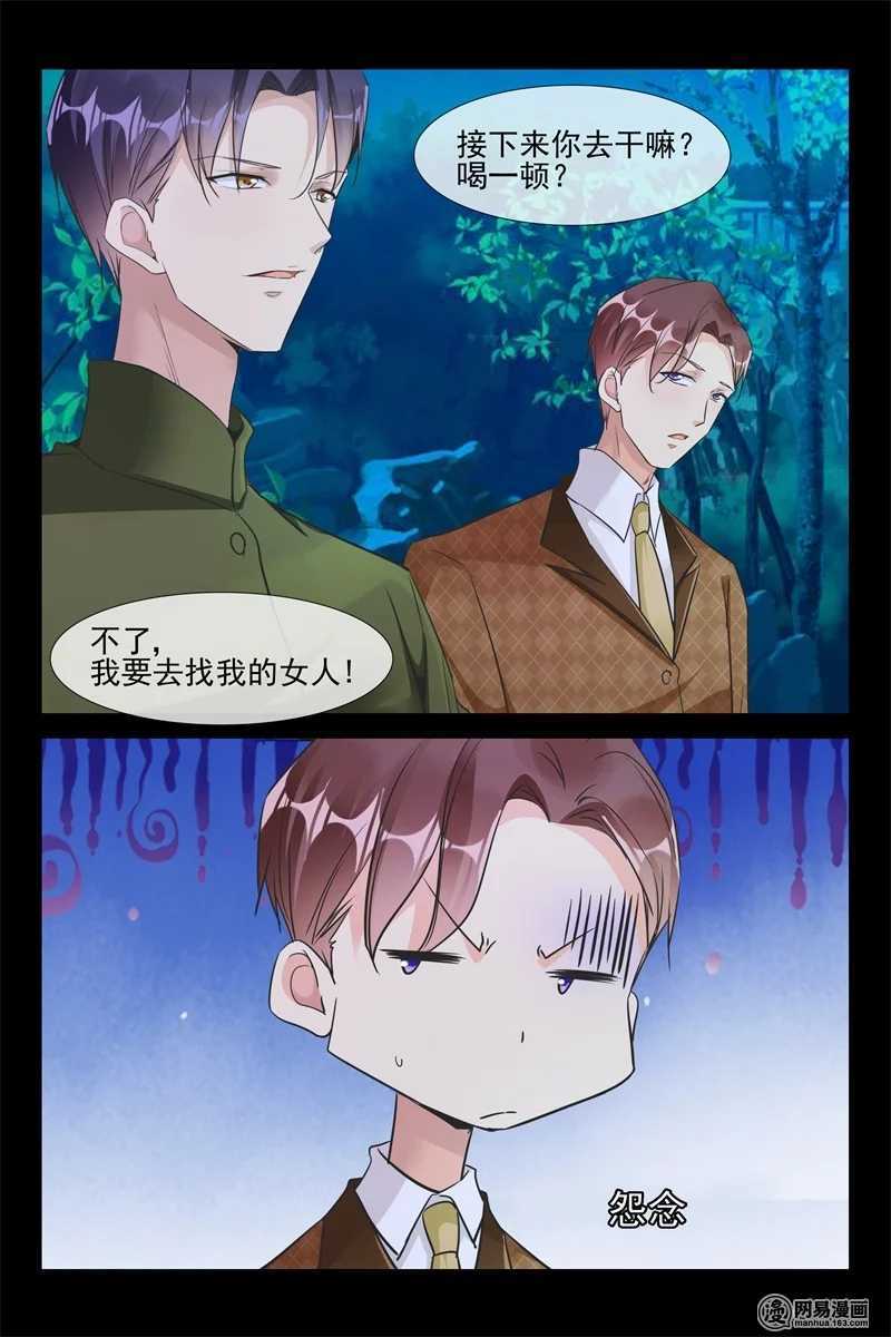 第81话 入狱-第81话