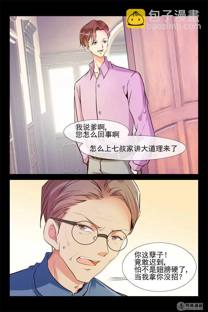 第85话 小别胜新婚-第85话
