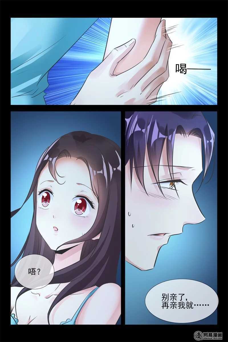第85话 小别胜新婚-第85话