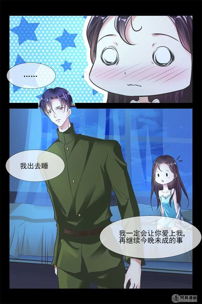 第85话 小别胜新婚-第85话