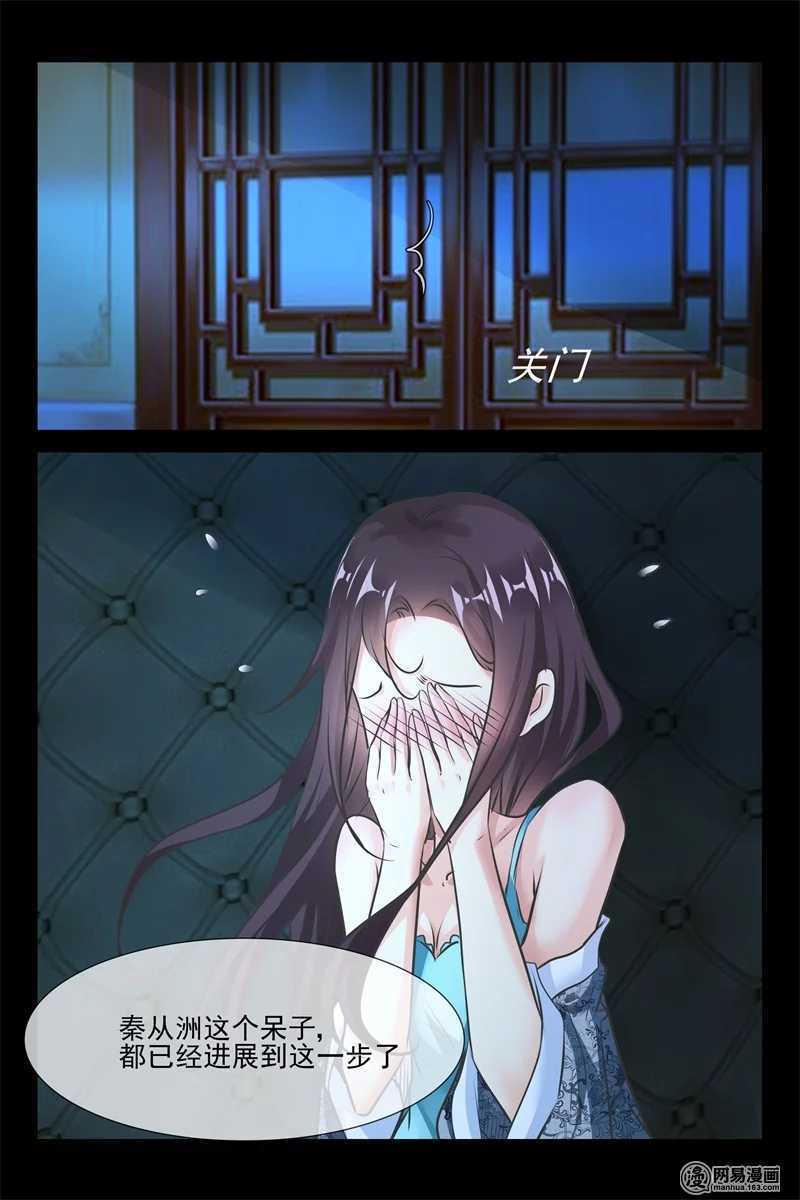 第85话 小别胜新婚-第85话