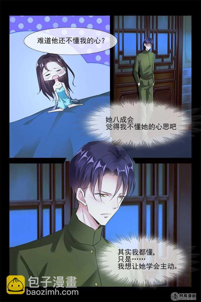 第85话 小别胜新婚-第85话
