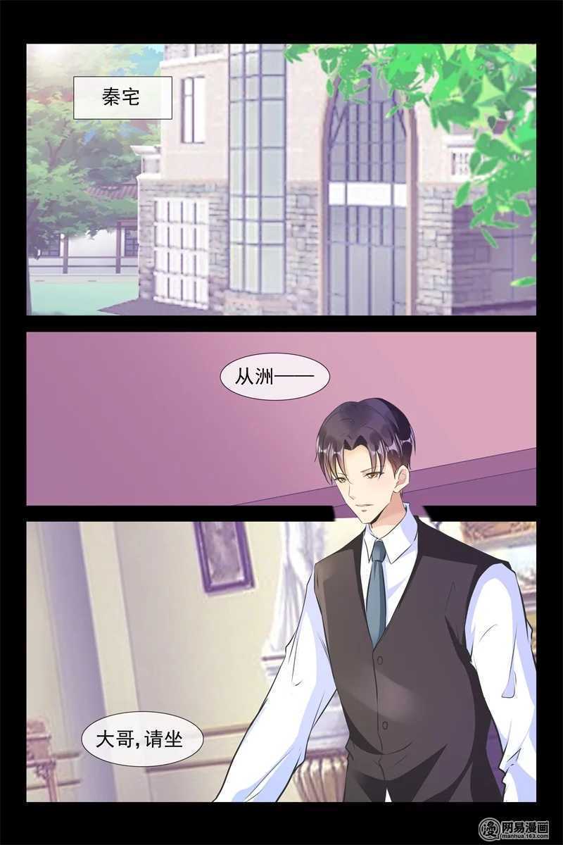 第85话 小别胜新婚-第85话