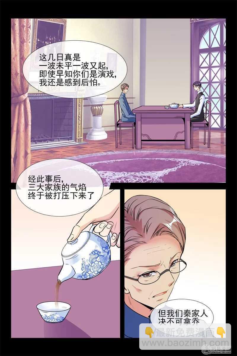 第85话 小别胜新婚-第85话