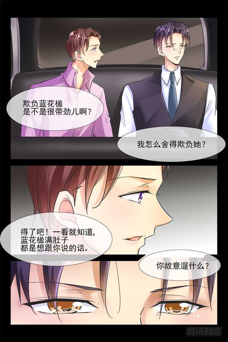 第87话 让她变得主动-第87话
