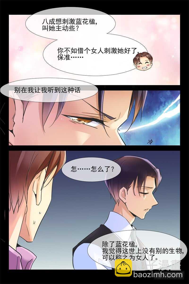 第87话 让她变得主动-第87话