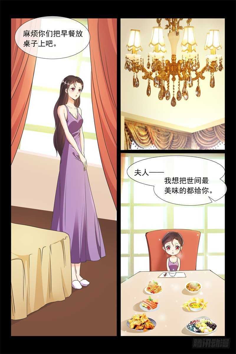 第89话 睡服-第89话