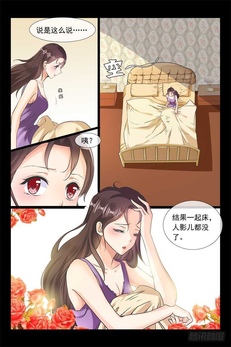 第89话 睡服-第89话