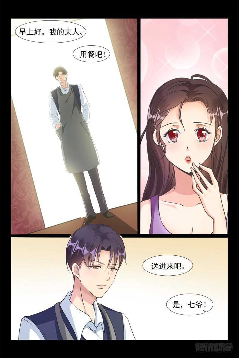 第89话 睡服-第89话