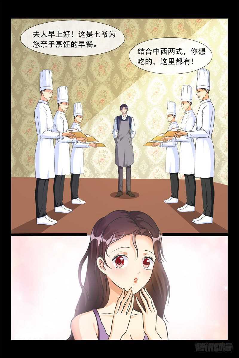 第89话 睡服-第89话