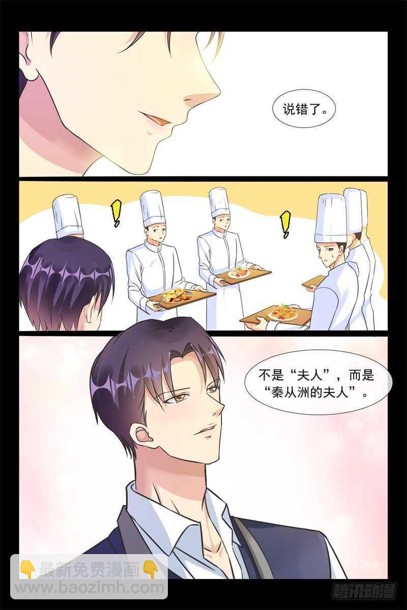 第89话 睡服-第89话
