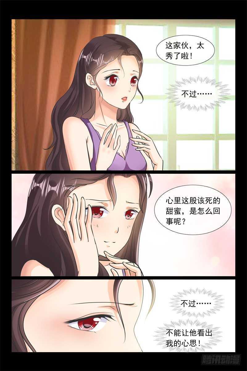 第89话 睡服-第89话