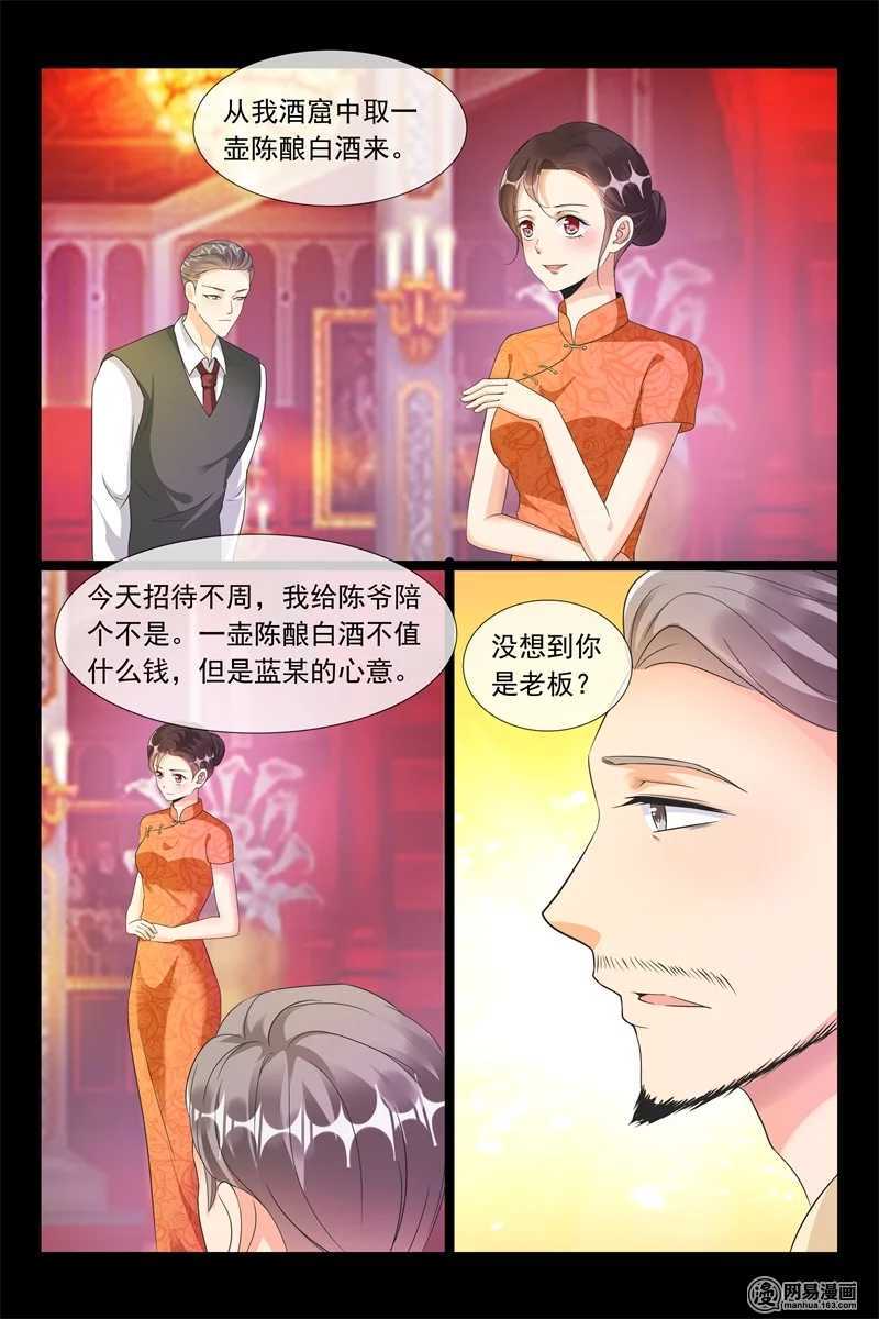 第91话 我的夫人-第91话
