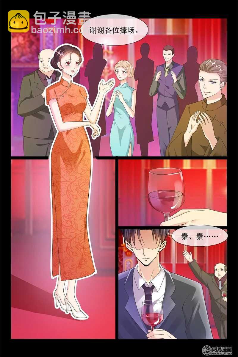 第91话 我的夫人-第91话