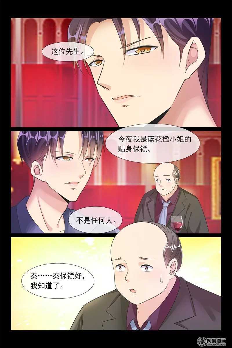 第91话 我的夫人-第91话