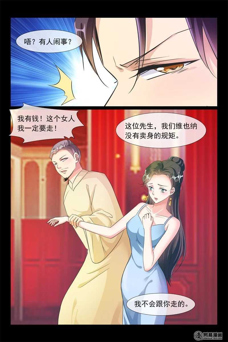 第91话 我的夫人-第91话