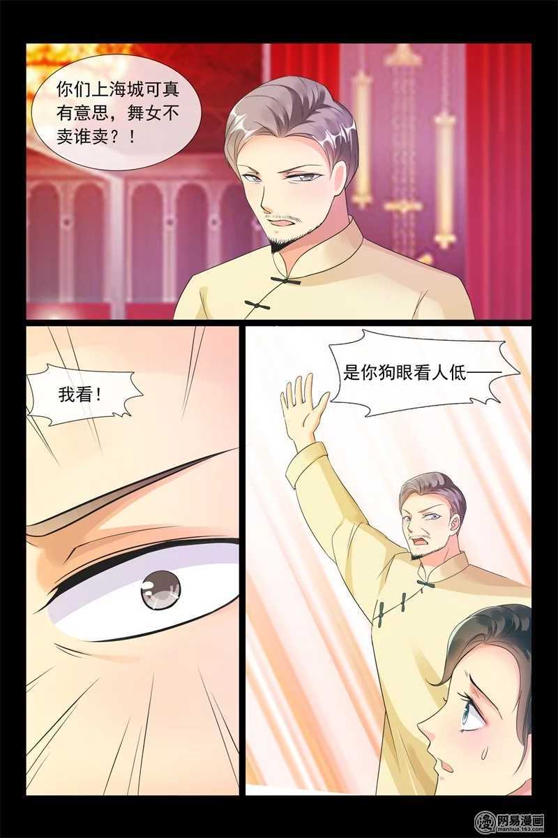 第91话 我的夫人-第91话