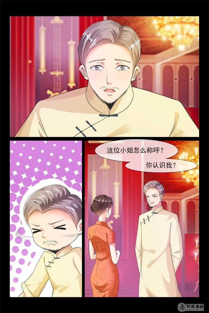 第91话 我的夫人-第91话
