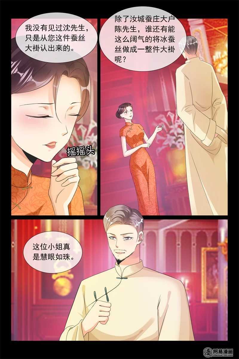 第91话 我的夫人-第91话