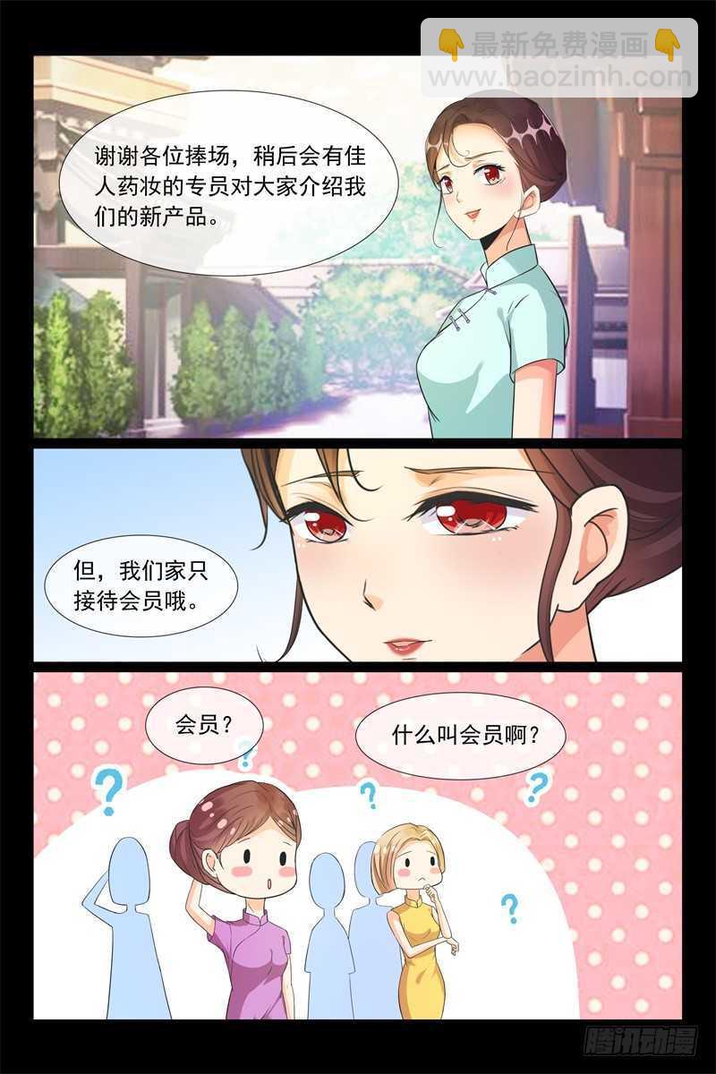 第95话 努力赚钱-第95话