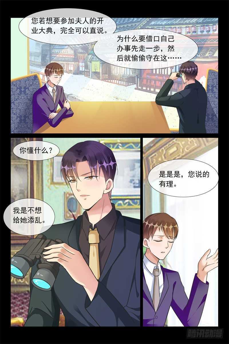 第95话 努力赚钱-第95话
