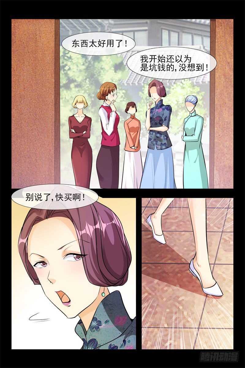 第99话 变美-第99话
